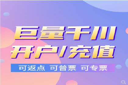 搜索开户返点政策对商家的影响及案例